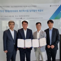 대신자산신탁, 당산현대3차아파트 재건축 MOU 체결