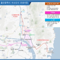 땅속 수소 배관 200km 앞 둬.. 울산, 수소도시 확고한 입지
