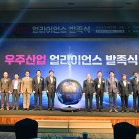 '우주산업 얼라이언스' 결성... 인재 키우고 신사업 찾는다