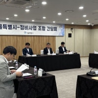 서울시, 강남권역 재개발·재건축 주민 만나...