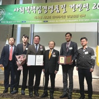 대전도시공사, 국가경영대상 ESG분야 기재부 장관상 수상