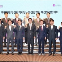 부산시·국힘 내년도 국비 확보 힘 모은다