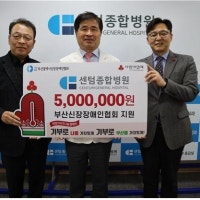센텀종합병원, 지역 신장장애인 위해 기부금 전달