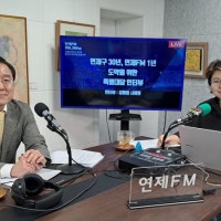 부산 첫 지상파 공동체 방송 ‘연제공동체라디오’, 개국 1주년