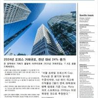 서울 프라임 오피스 공실률 3.5%...6분기 연속 3%대