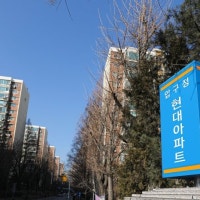 40년 넘은 아파트인데...'95억에 살게요' 결국 난리난 이곳