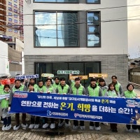 보금자리 늘리고 곳곳 온기나눔…