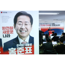 재건축·재개발 100만호에 재초환·종부세 폐지…홍준표號 부동산 정책...