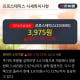 ‘프로스테믹스‘ 10% 이