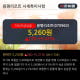 ‘용평리조트‘ 5% 이상