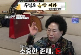 '아내의 맛' 전원주, 30억 주식 부자 비결 공개..."58만 원으로 시작, 20년 넘...