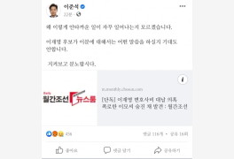 '이재명 변호사비 대납 의혹' 제보자 사망…이준석 "왜 자꾸"