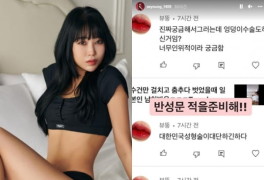 "엉덩이 너무 인위적"…이세영, 도 넘은 악플에 '경고'