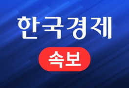 [속보] 이천 병원서 불…소방 대응 1단계 발령