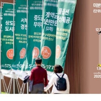 주인 없는 아파트 넘쳐나는데…