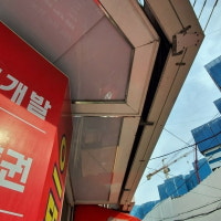 재개발 첫 환경영향평가 면제…사업기간 2개월 이상 단축한다