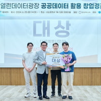 한눈에 보는 재개발 재건축...'내집', 대상 수상