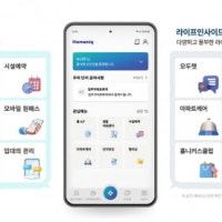 '래미안 엔지니어가 아파트 AS도 해주네' 삼성물산, 홈닉2.0 출시