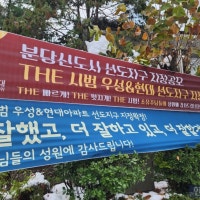 '경기도 대장 도전' 분당…제2의 전성기 노리는 '준강남' 과천 [동 vs 동...