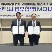 코람코자산신탁, 부산 대우마리나 1·2차 신탁재건축 추진