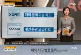 직구족 꿀팁 ‘관부가세