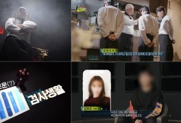 '실화탐사대' 스타 셰프의 두 얼굴, 폭행 사건 전말