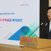 아이 낳으면 20년 더 사는 아파트…서울 그린벨트 해제 구역서 나온다 [부동산...