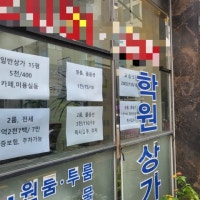 “30억 아파트 수십명 대기줄”,“옥탑방엔 입시 모녀”…대입이 만든 ...