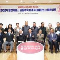 이상일 용인시장 키워드…아파트