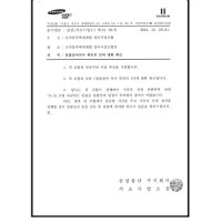 광주신가재개발, 래미안 수의계약으로 가나?