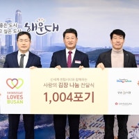 신세계 센텀시티, ‘사랑의 김장 나눔’ 전달식