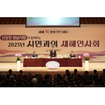 신상진 성남시장, 새해인사회서 165건 의견 청취