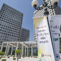 문화유산 지역 인근 재개발·재건축 가능해진다