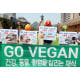 []GO VEGAN!