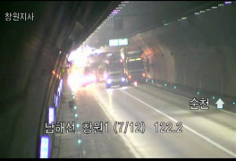 남해고속도로 창원1터널서 6중 추돌사고…양방향 통제