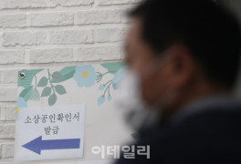 서울시 코로나 위기 소상공인에 2조원 긴급수혈…4無 안심금융 지원