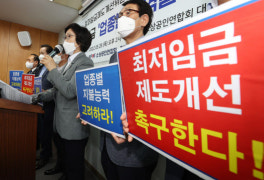 노사간 장외 최저임금