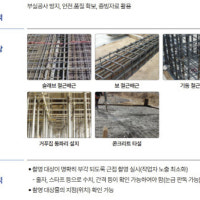 무더기 하자·순살 아파트 막아라…서울시, 공사장 CCTV 돌려본다