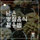 카드뉴스처치곤란한
