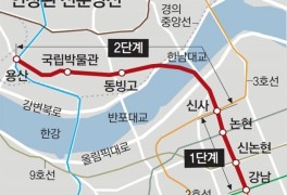신분당선 ‘강남~신사’ 오늘 개통… 광교→신사 42분