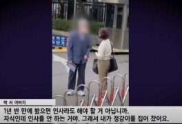 박수홍 부친이 밝힌 아들 폭행 이유…“자식인데 인사 안 해”