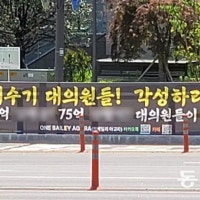 재건축-재개발 조합장 10억대 성과급 논란