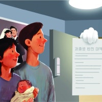 출산하면 ‘아파트 특공’ 한번 더… 더 큰집 옮겨갈 기회 준다
