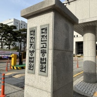 장례식장 경리, 8년간 23억 횡령…아파트·차 샀다