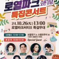 아파트 조경의 진화…DK아시아, ‘로열파크’ 오픈 기념 콘서트·힐링 걷...