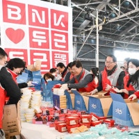 BNK 금융그룹, 새해맞이 ‘사회공헌의 날’ 행사