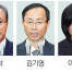 <사법부 70주년>“영장기각 정당”… 與추천 헌법재판관 후보 한목소리
