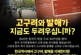 국립중앙박물관 “中 국가박물관, 논란된 한국사 연표 철거키로”