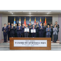 국방부-대전시, ‘자운대 일부 부대 이전’ 업무협약…자운대 신도시급 첨단시...