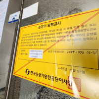 승강기 멈춘 인천 15층 아파트, 한여름 어쩌나…“재개까지 빨라야 두 달”